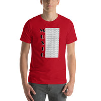 Music Short-Sleeve Unisex T-Shirt